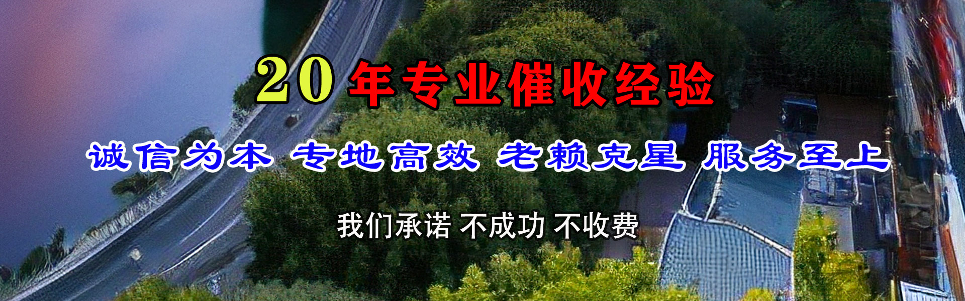 大丰要账公司